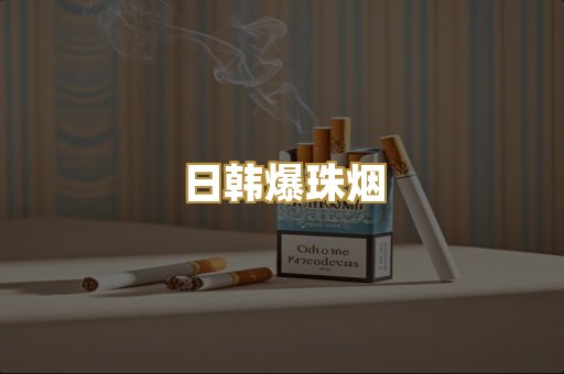 越南代工烟